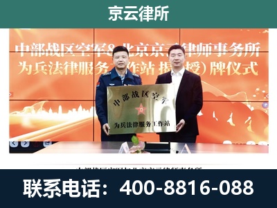 凌河-专业拆迁律所
