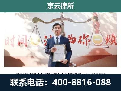 凌河-专业拆迁律所