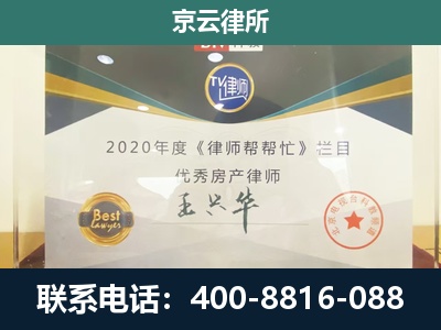 凌河-专业拆迁律师