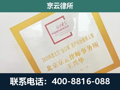凌河-企业征地维权律师