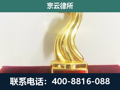 凌河-企业拆迁补偿律师