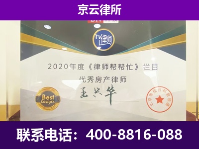 凌河-养殖企业拆迁律师
