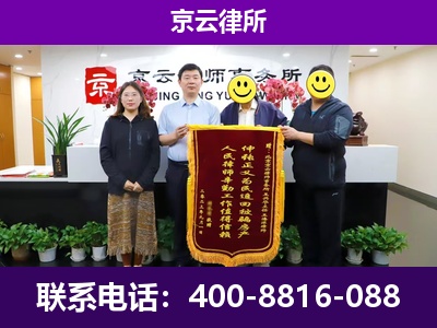 凌河-企业征收律师